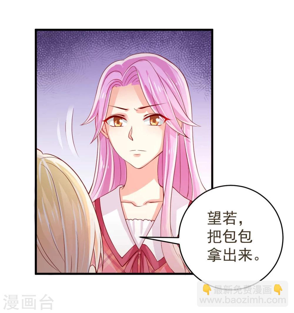《从0到1的重生》第12话 第5页