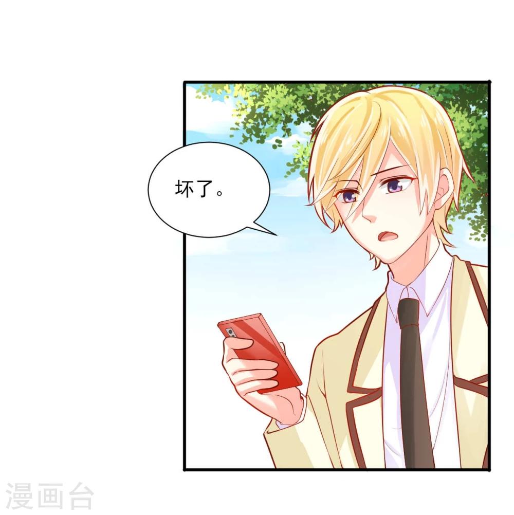 《从0到1的重生》第10话 第17页