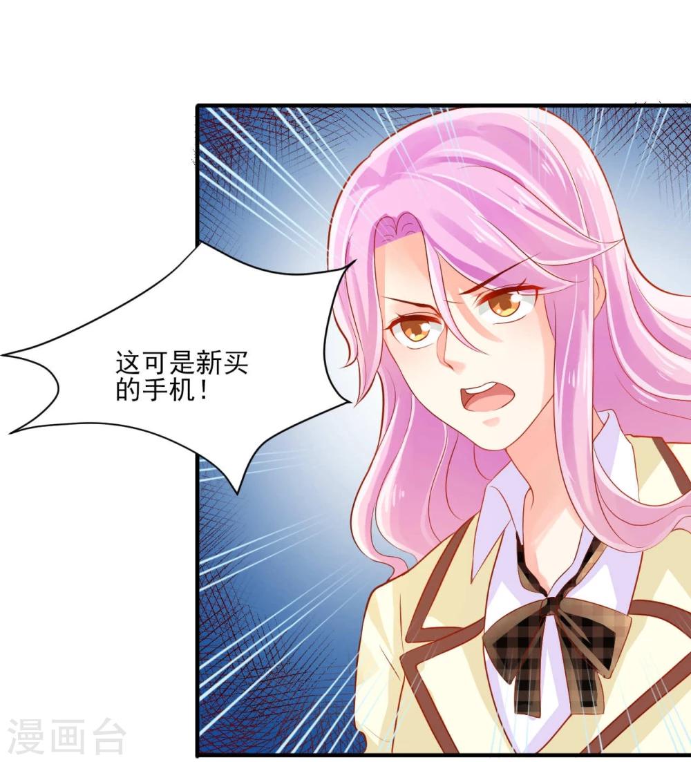《从0到1的重生》第10话 第19页