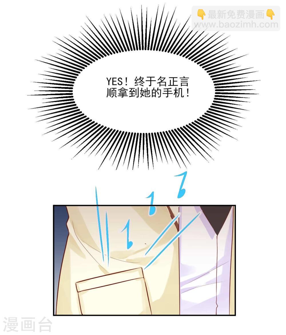 《从0到1的重生》第10话 第22页