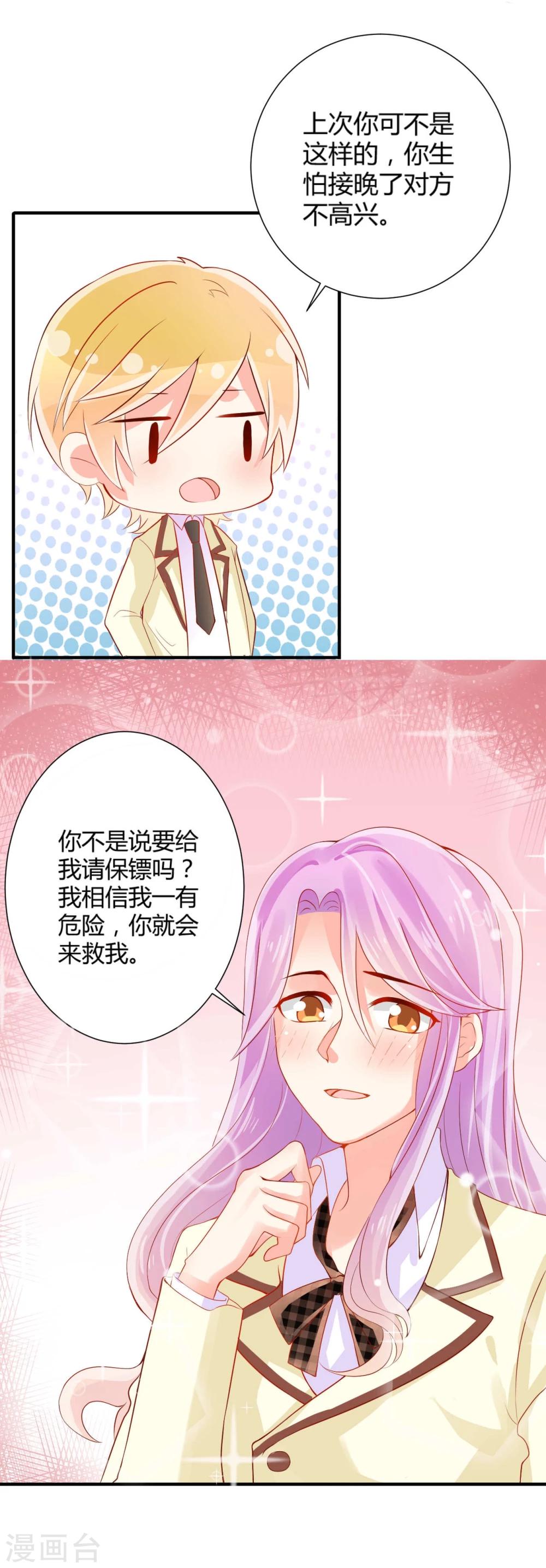 《从0到1的重生》第10话 第29页