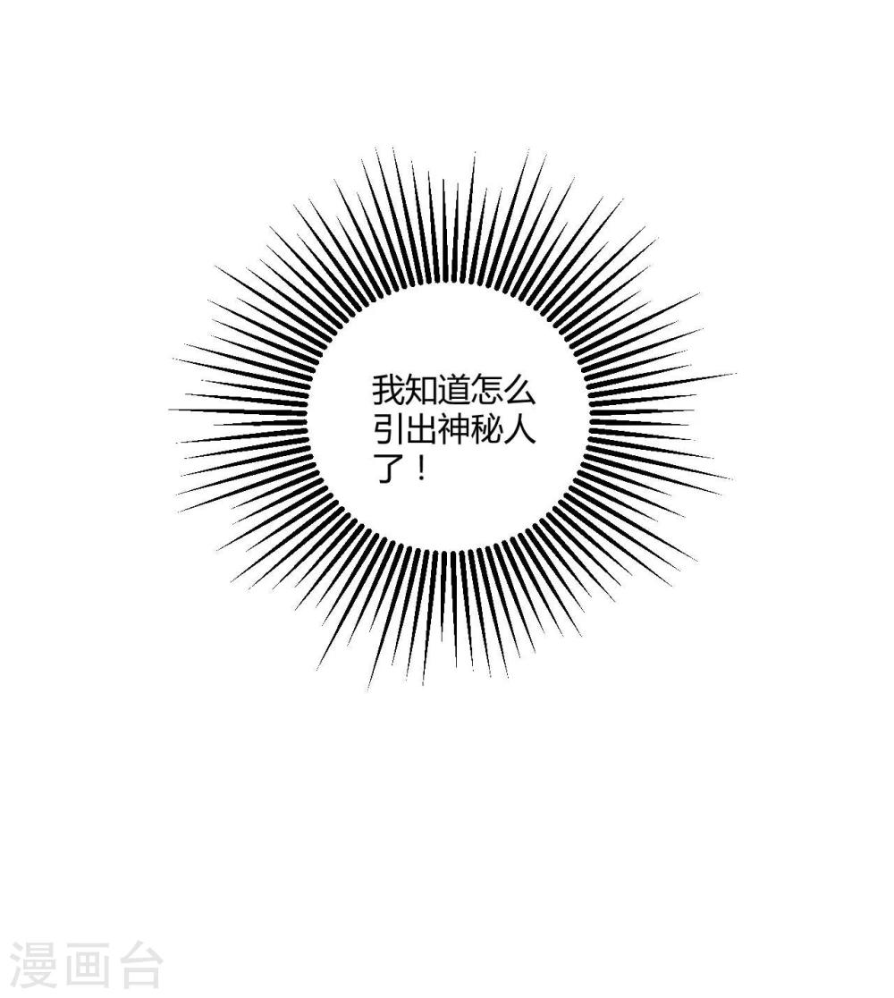 《从0到1的重生》第10话 第31页