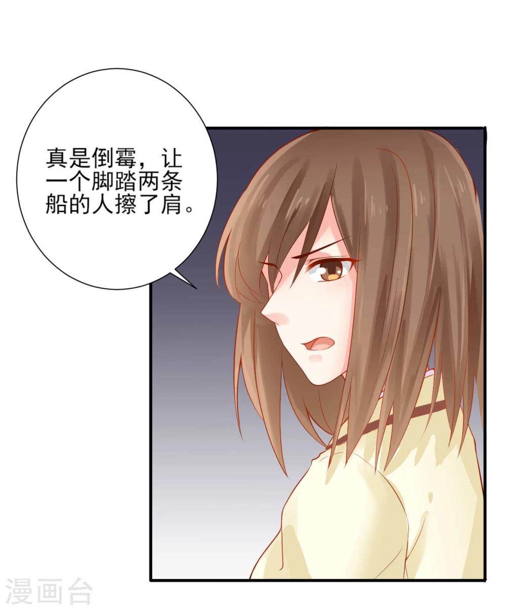 《从0到1的重生》第10话 第4页