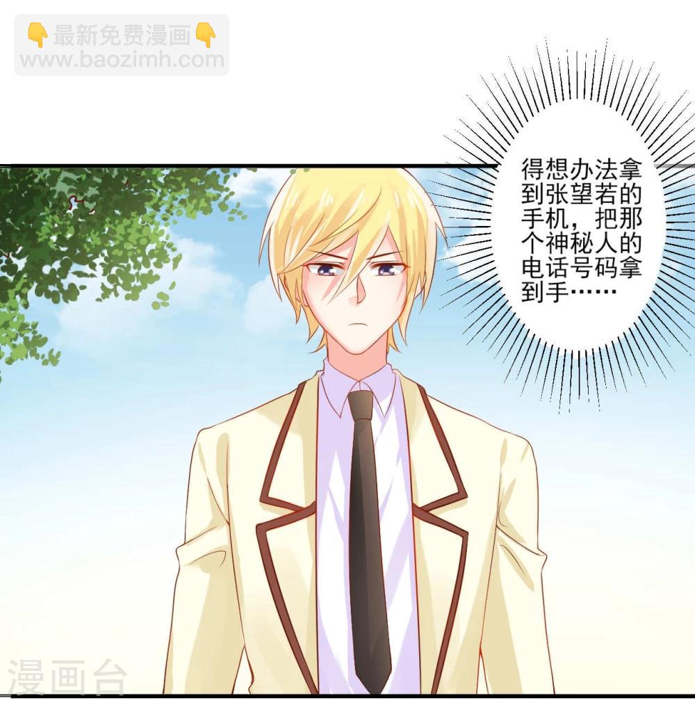 《从0到1的重生》第10话 第5页