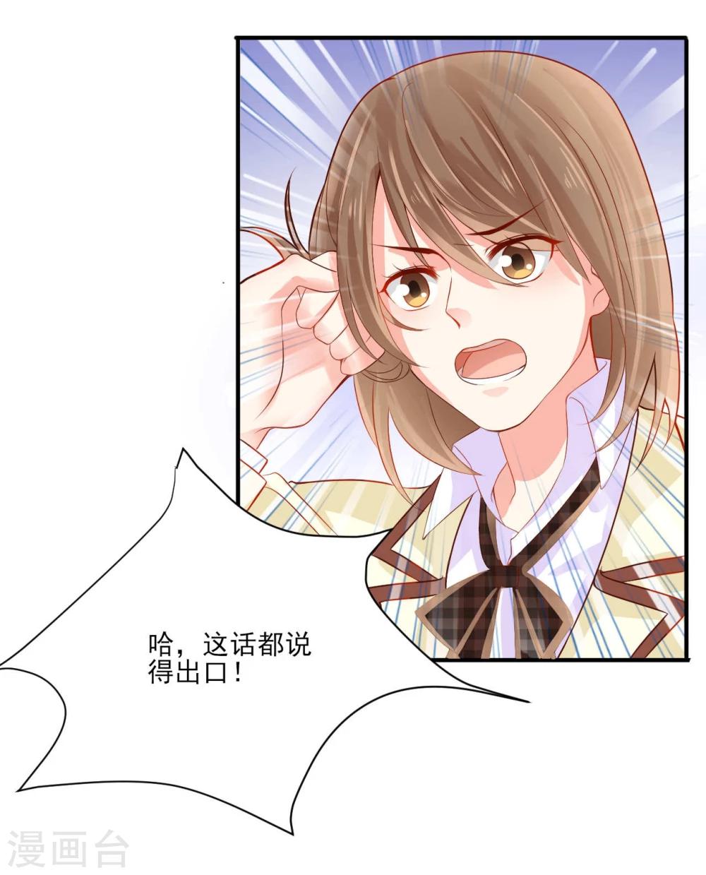《从0到1的重生》第10话 第8页
