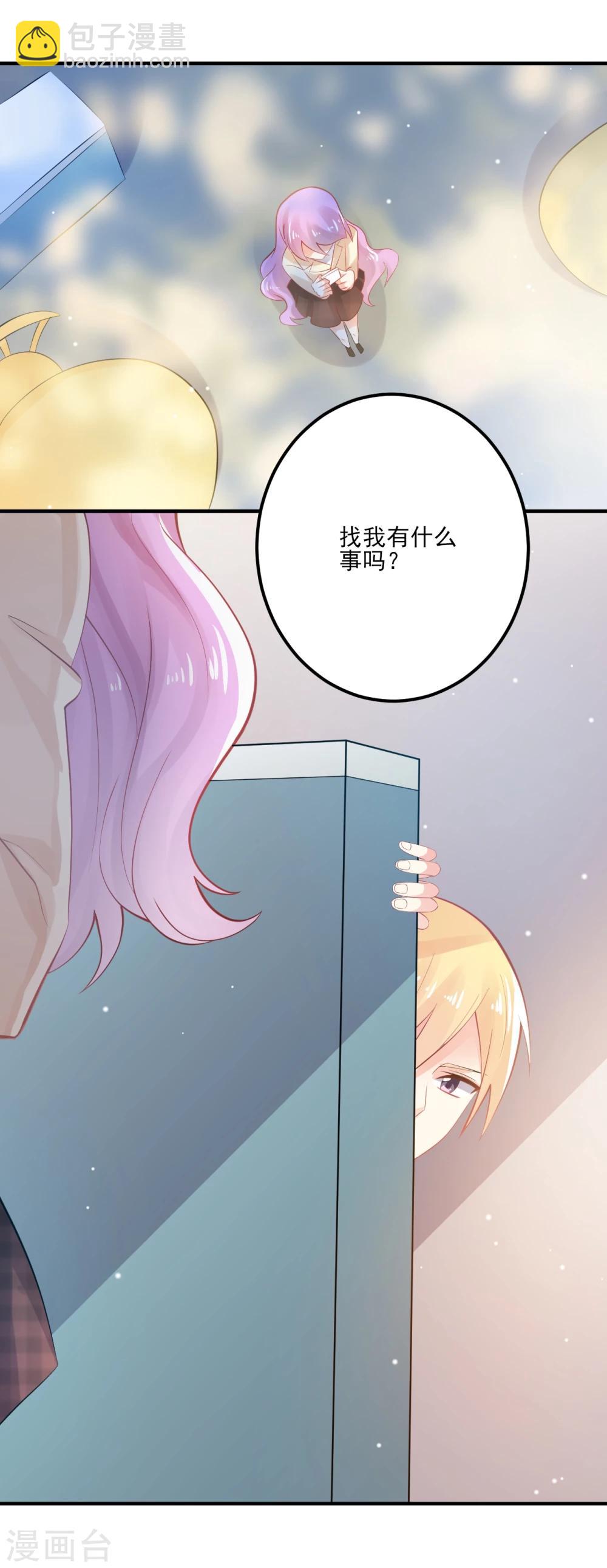 《从0到1的重生》第9话 第11页