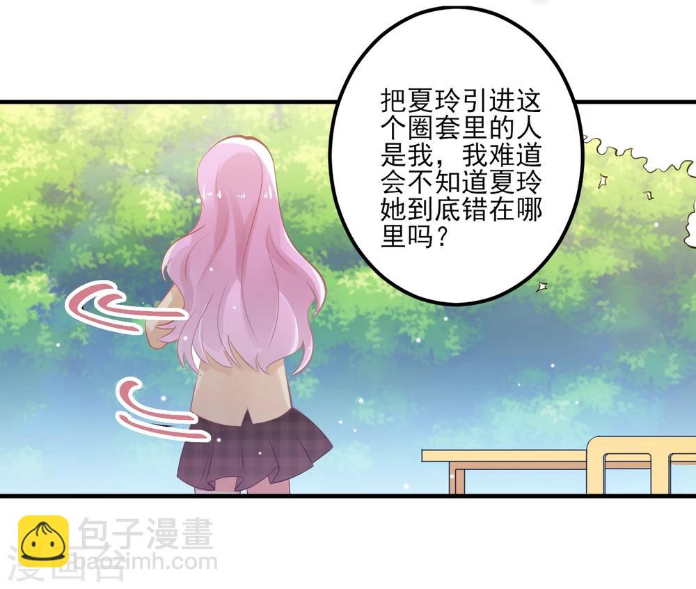 《从0到1的重生》第9话 第15页