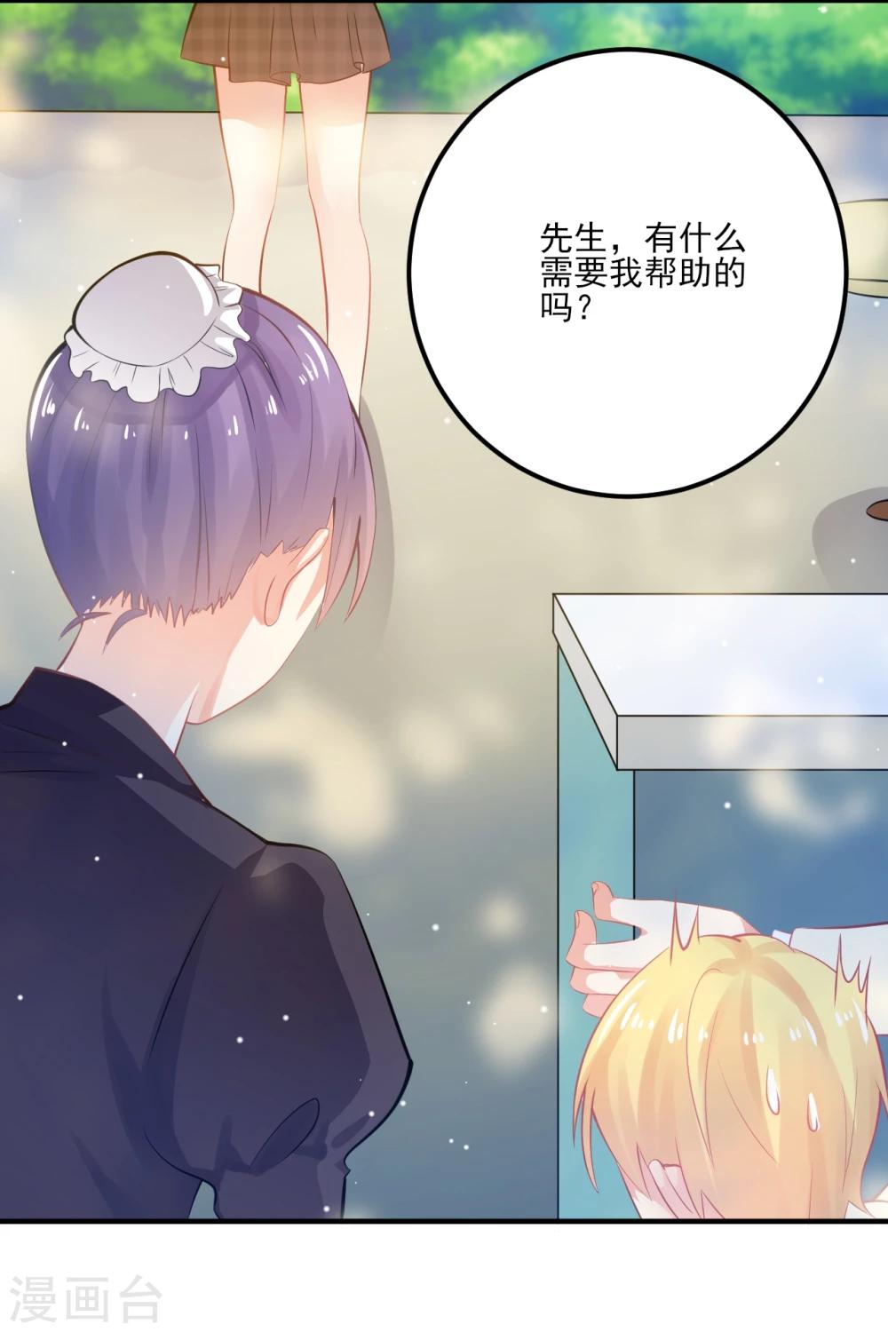 《从0到1的重生》第9话 第17页