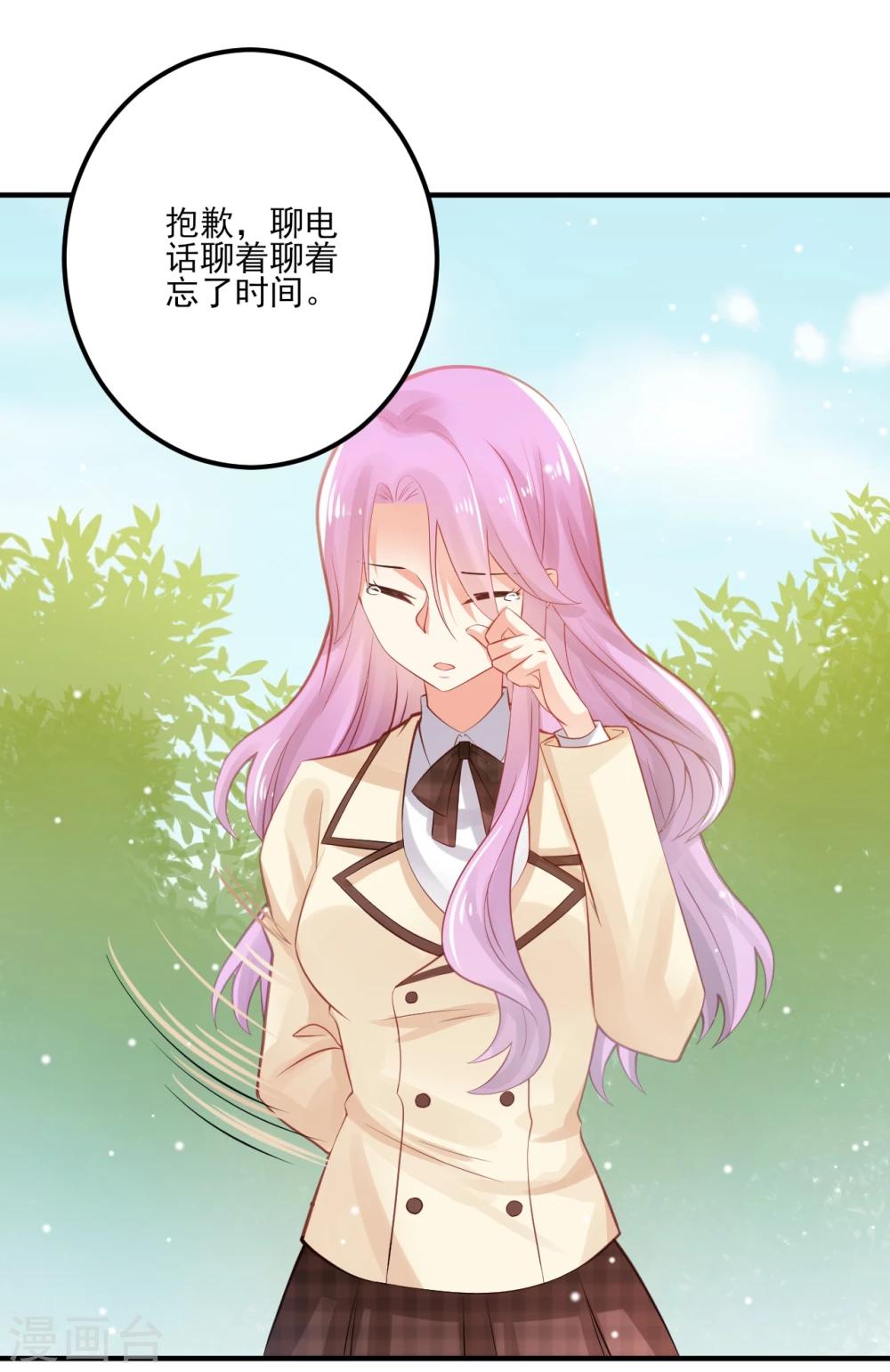 《从0到1的重生》第9话 第22页