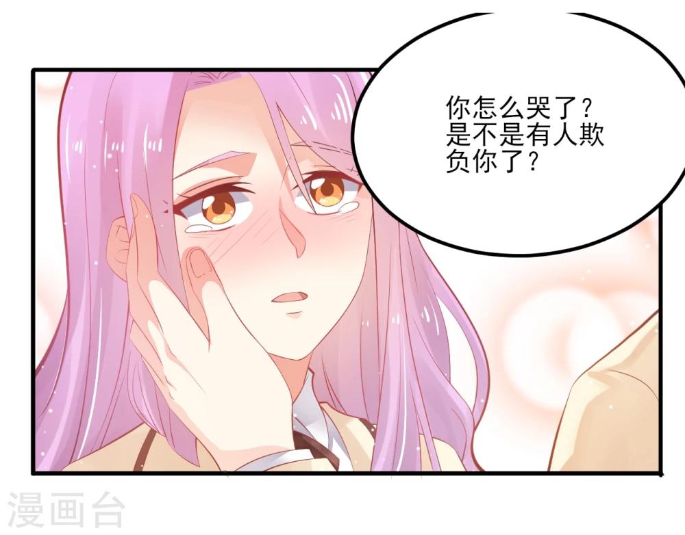 《从0到1的重生》第9话 第23页
