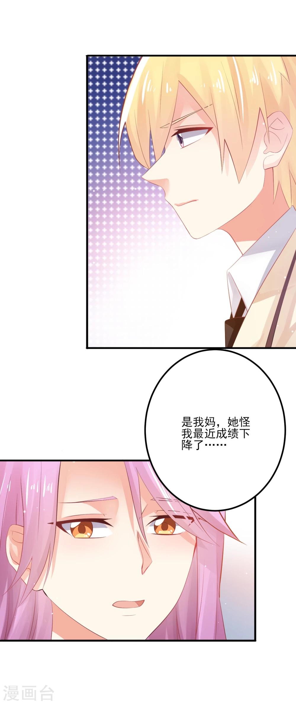 《从0到1的重生》第9话 第26页