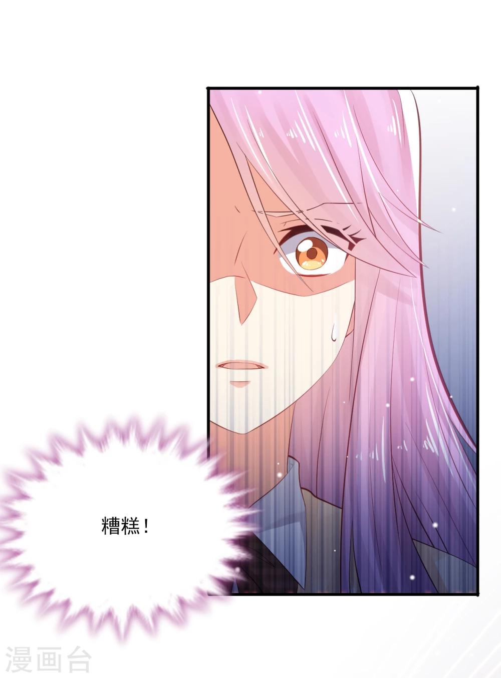 《从0到1的重生》第9话 第8页