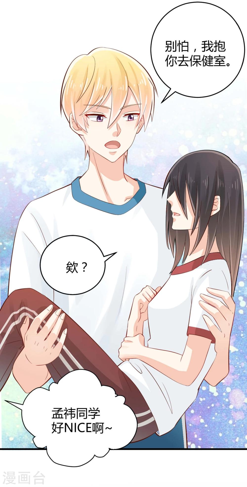 《从0到1的重生》第15话 第17页