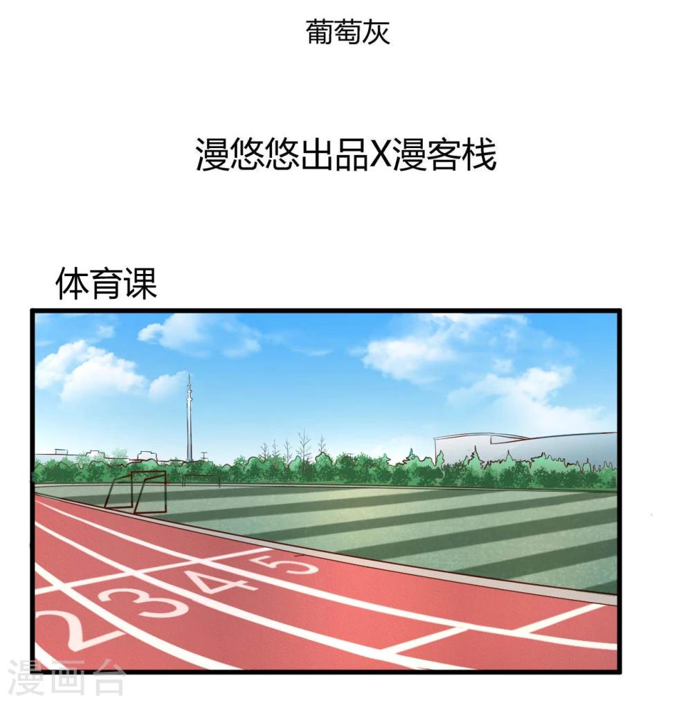 《从0到1的重生》第15话 第2页