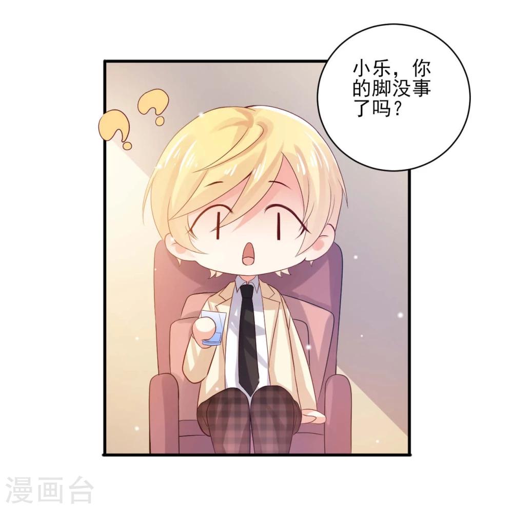 《从0到1的重生》第16话 第14页