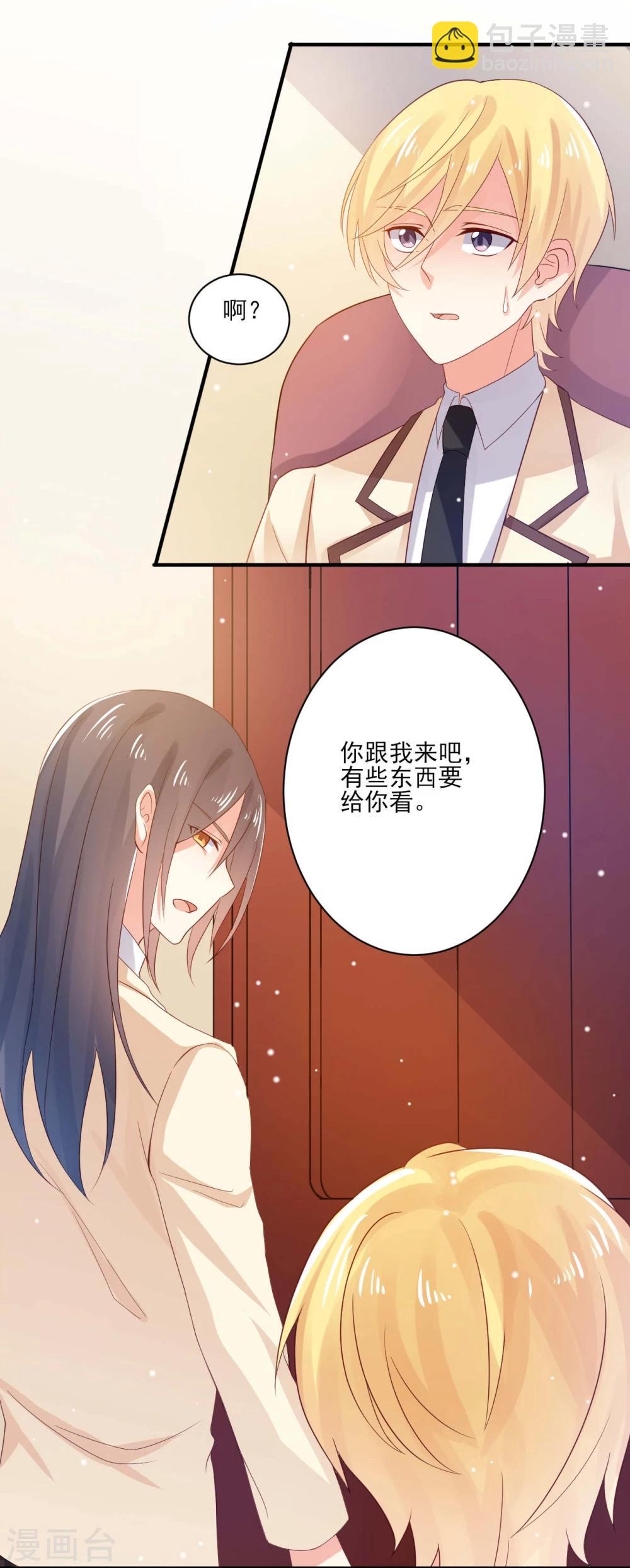 《从0到1的重生》第16话 第16页