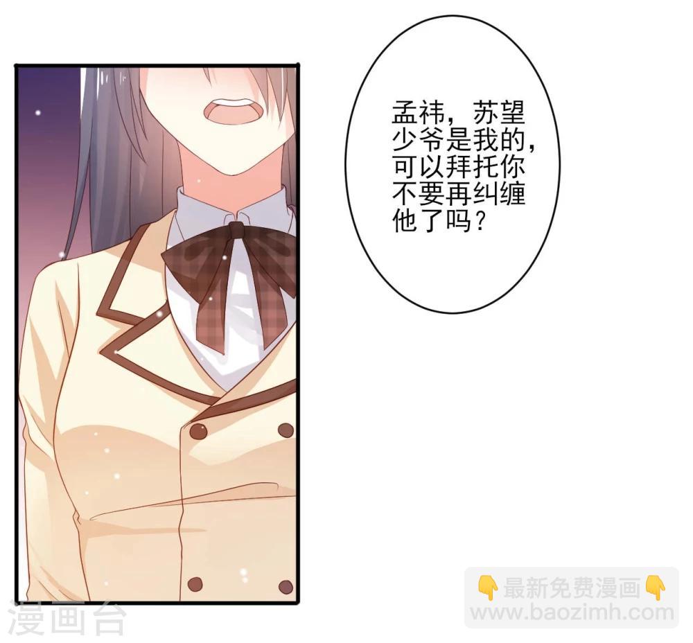《从0到1的重生》第16话 第19页