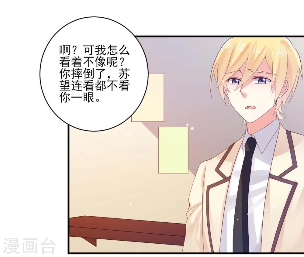 《从0到1的重生》第16话 第20页