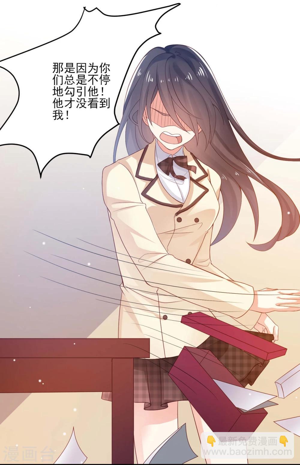 《从0到1的重生》第16话 第21页