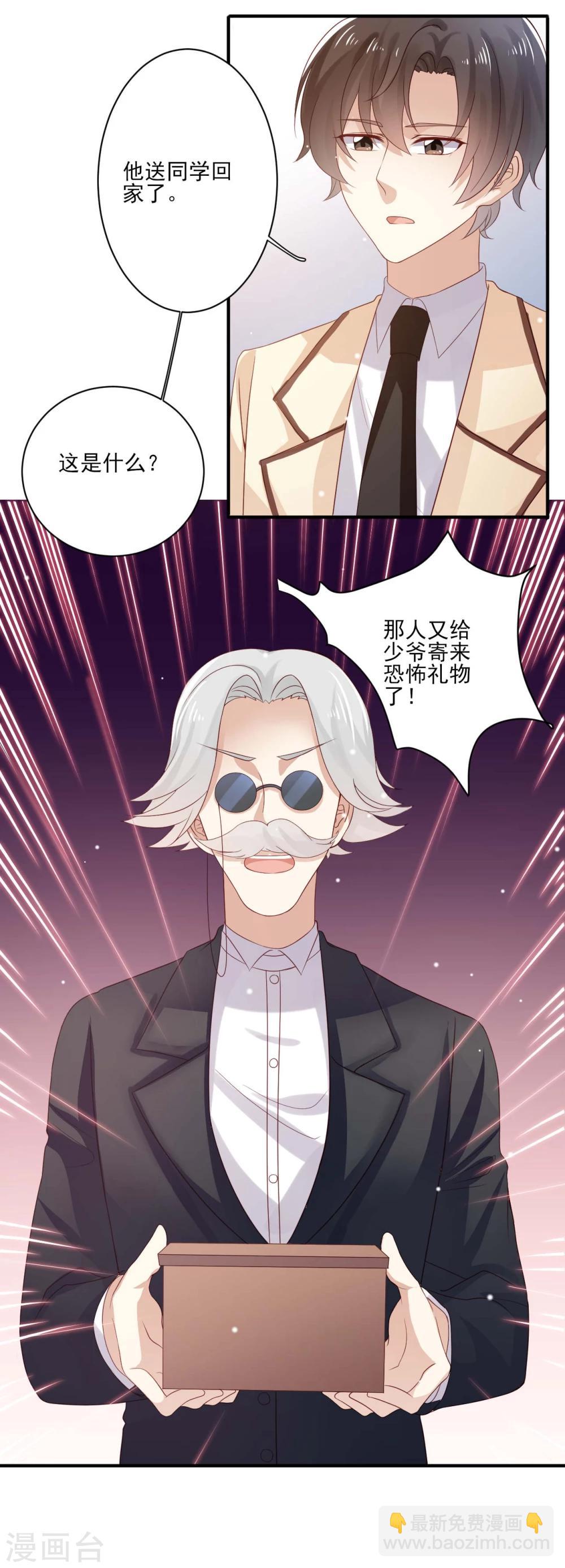 《从0到1的重生》第16话 第3页