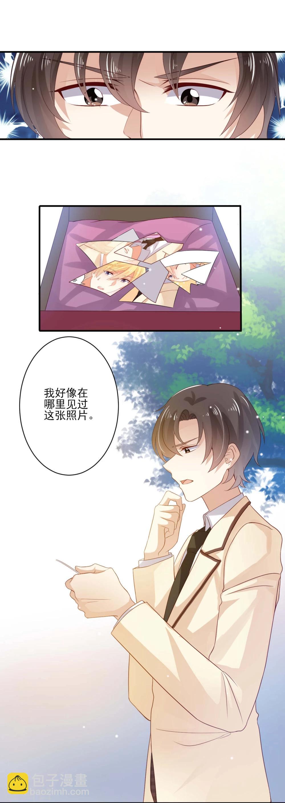 《从0到1的重生》第16话 第4页