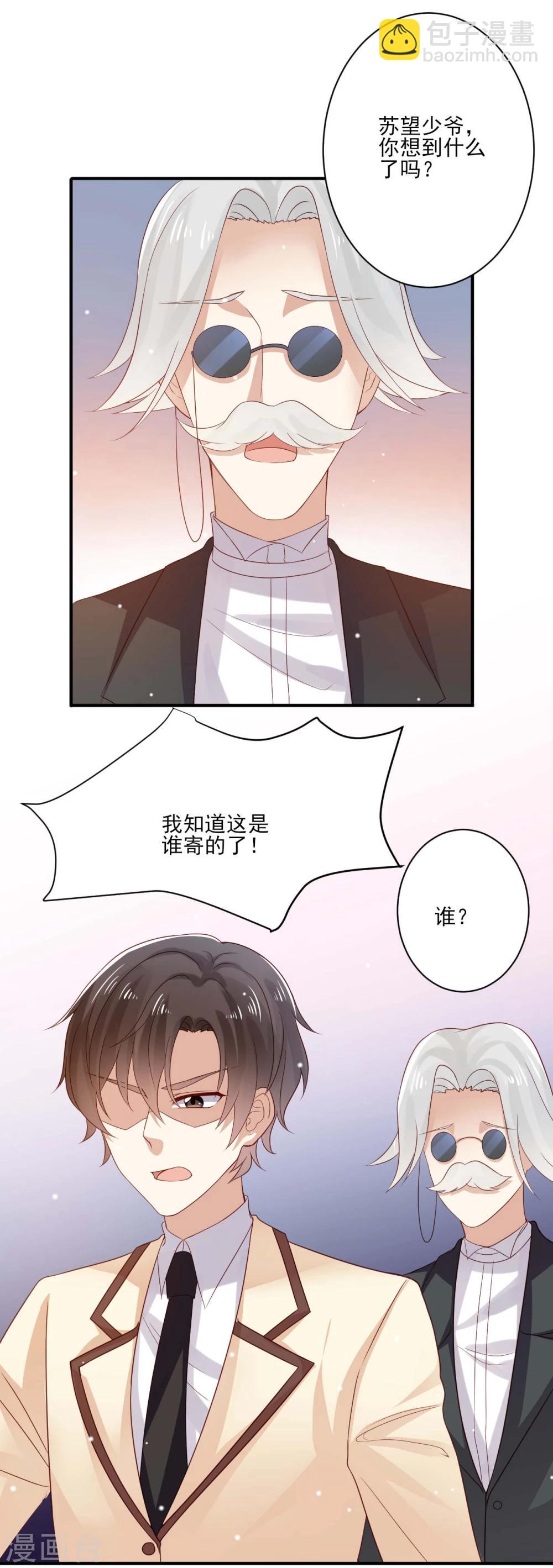 《从0到1的重生》第16话 第7页