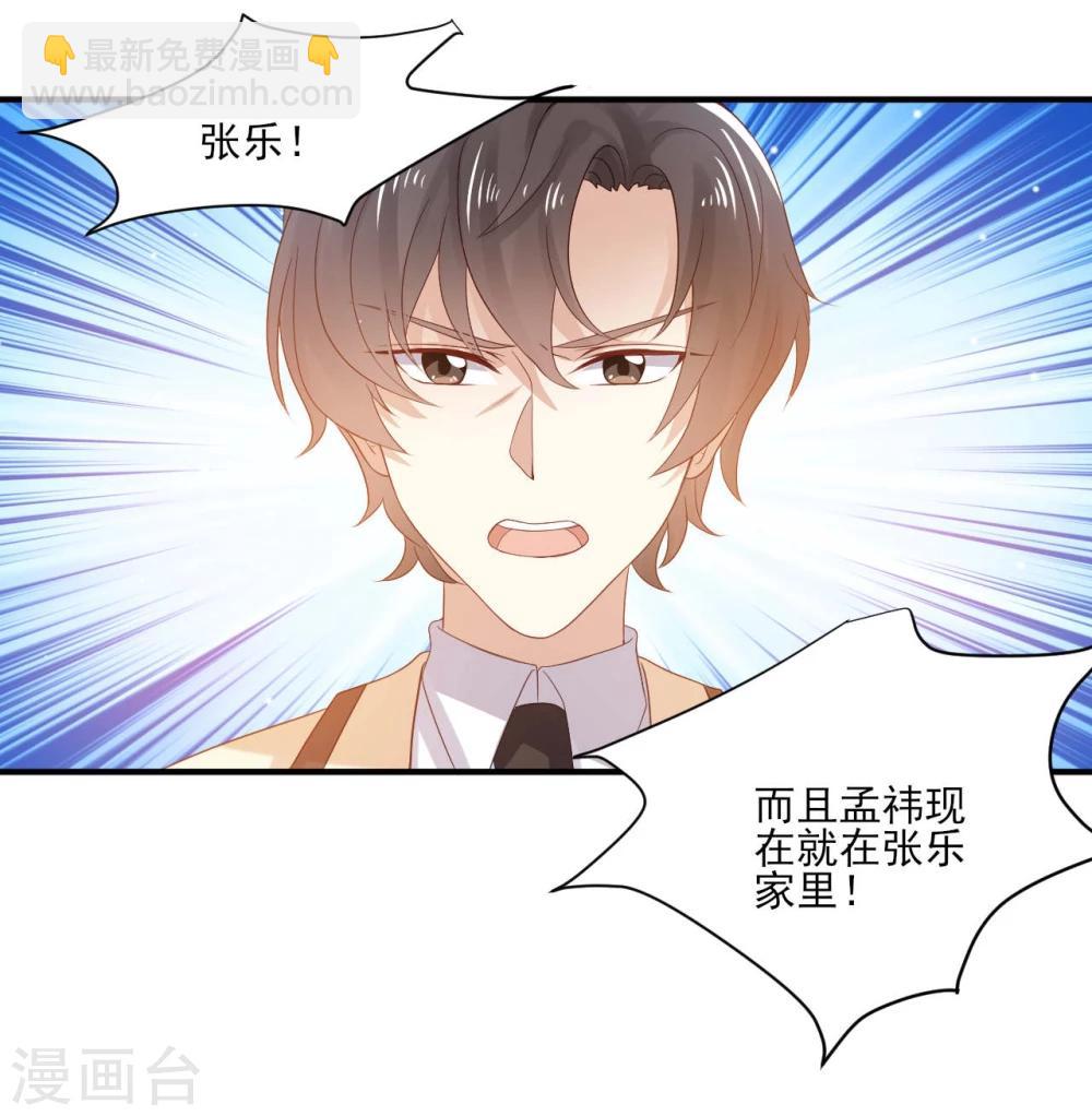 《从0到1的重生》第16话 第8页