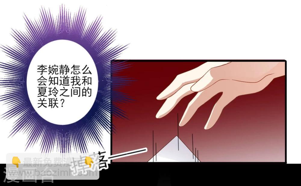 《从0到1的重生》第14话 第11页