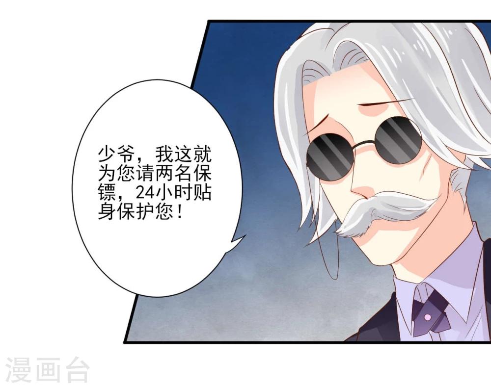 《从0到1的重生》第14话 第14页