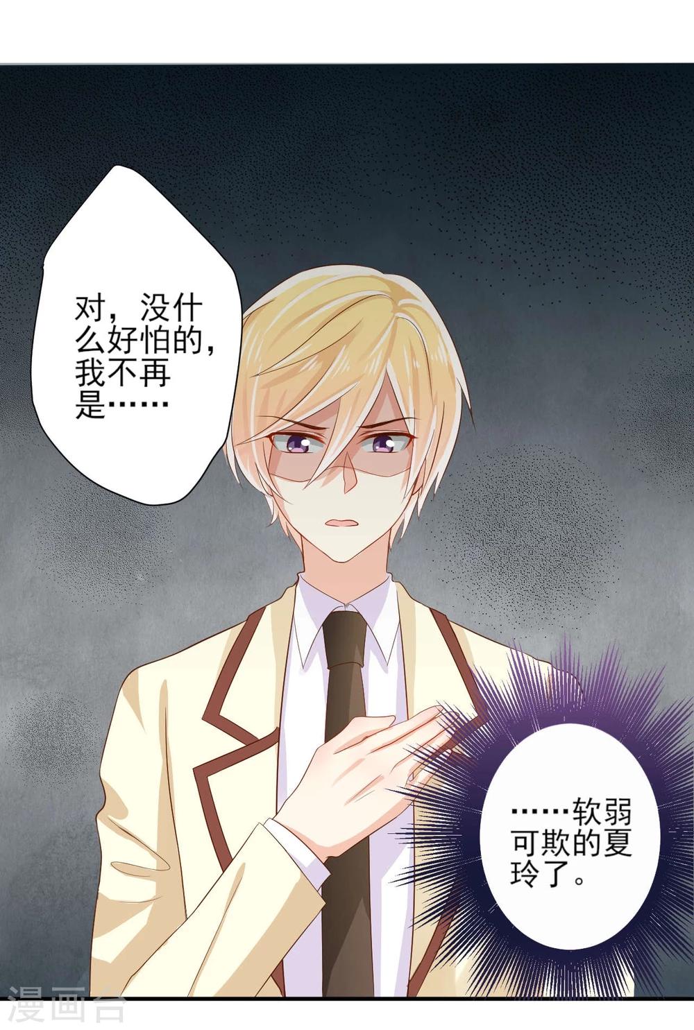 《从0到1的重生》第14话 第15页