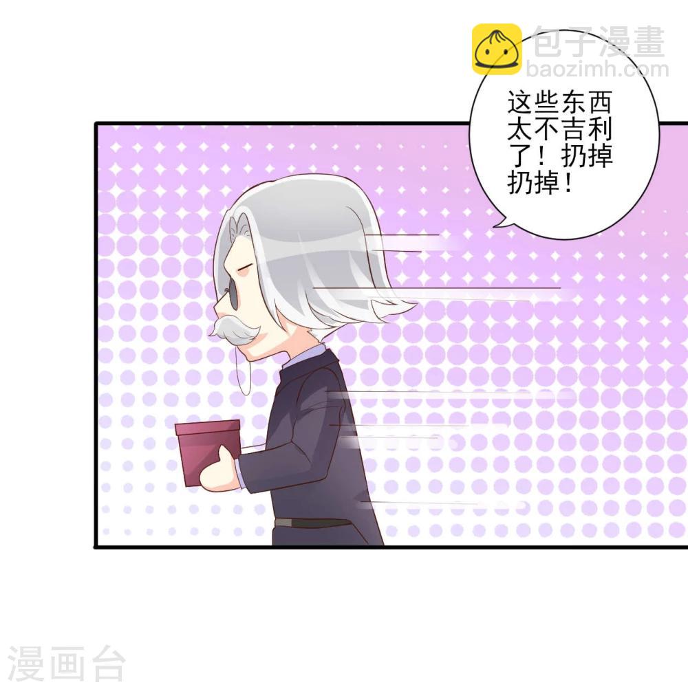 《从0到1的重生》第14话 第16页
