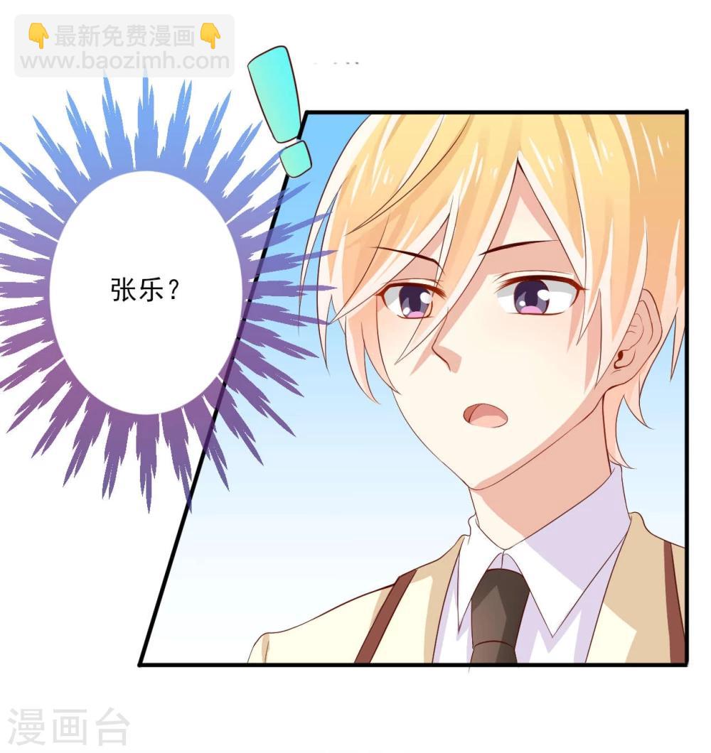《从0到1的重生》第14话 第24页
