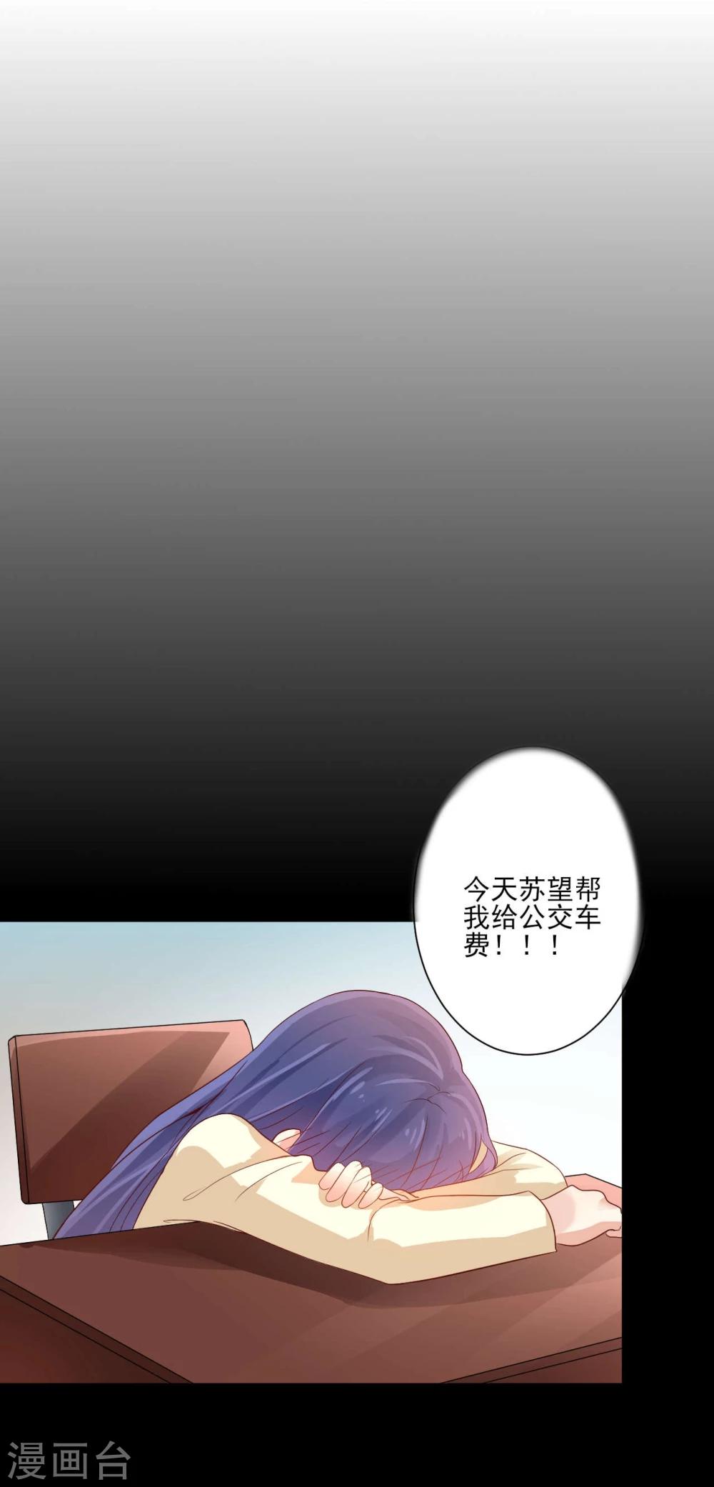 《从0到1的重生》第14话 第25页