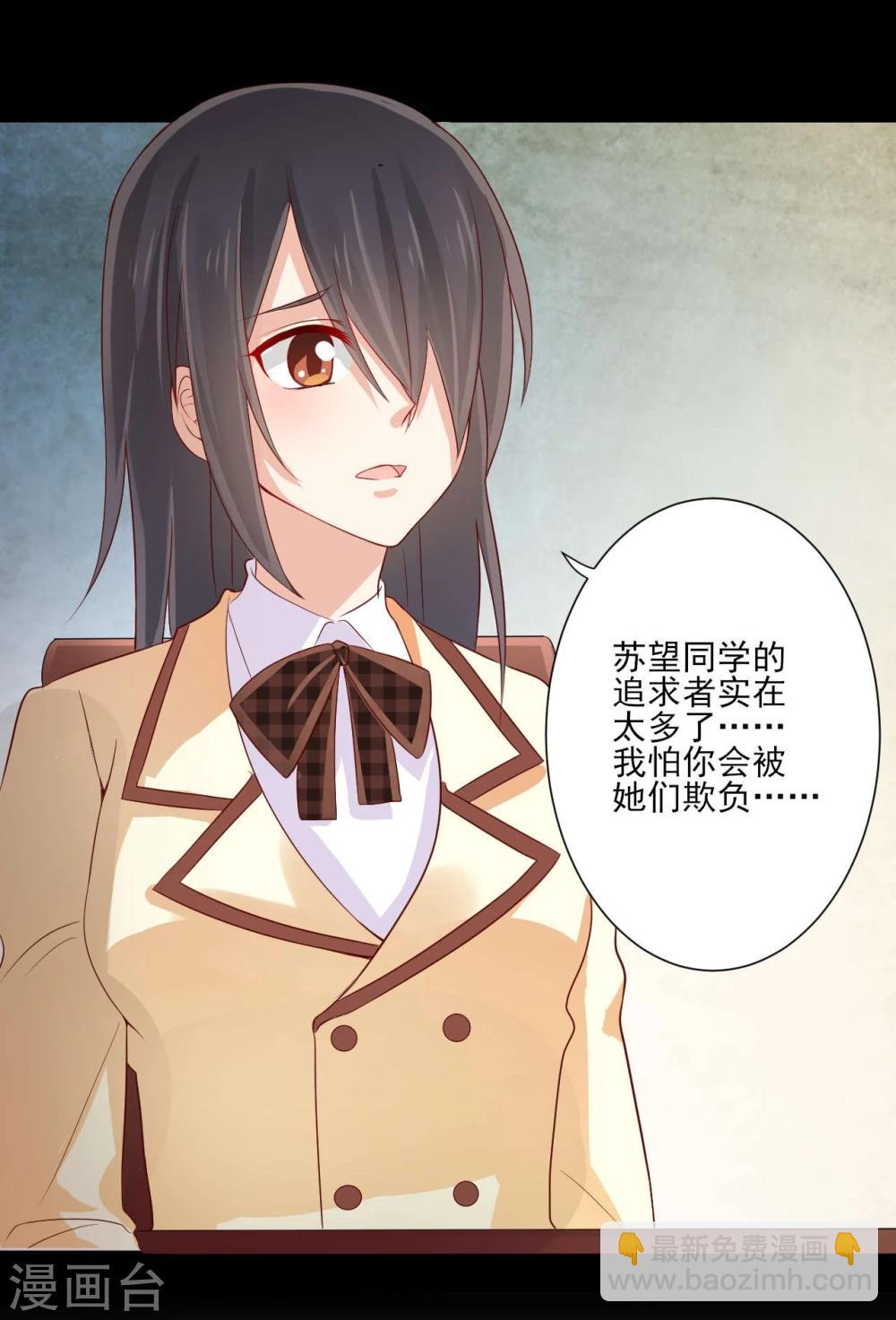 《从0到1的重生》第14话 第27页