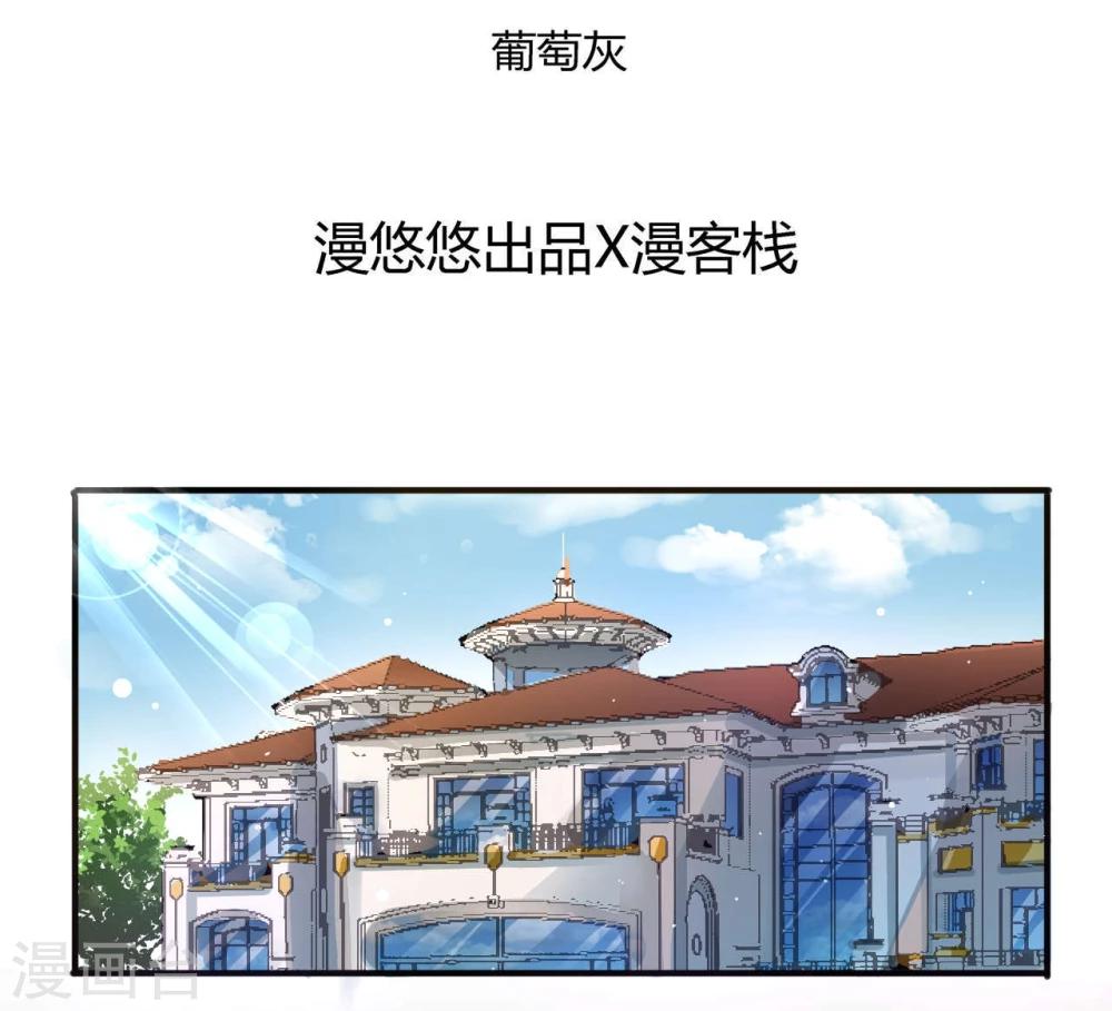 《从0到1的重生》第14话 第2页