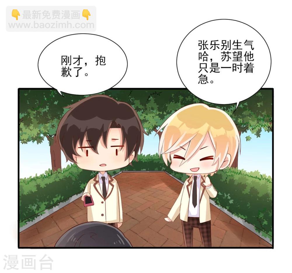 《从0到1的重生》第14话 第31页