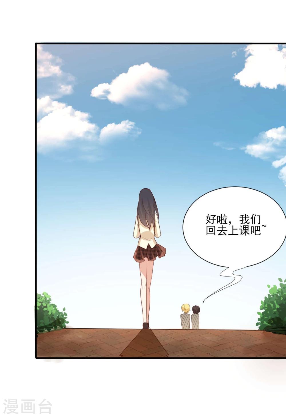 《从0到1的重生》第14话 第33页