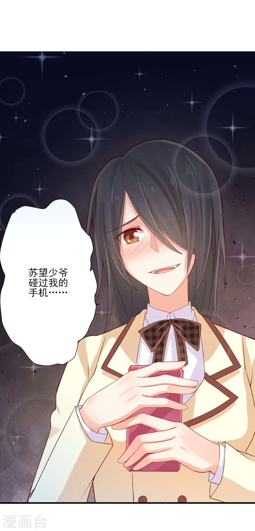 《从0到1的重生》第14话 第34页