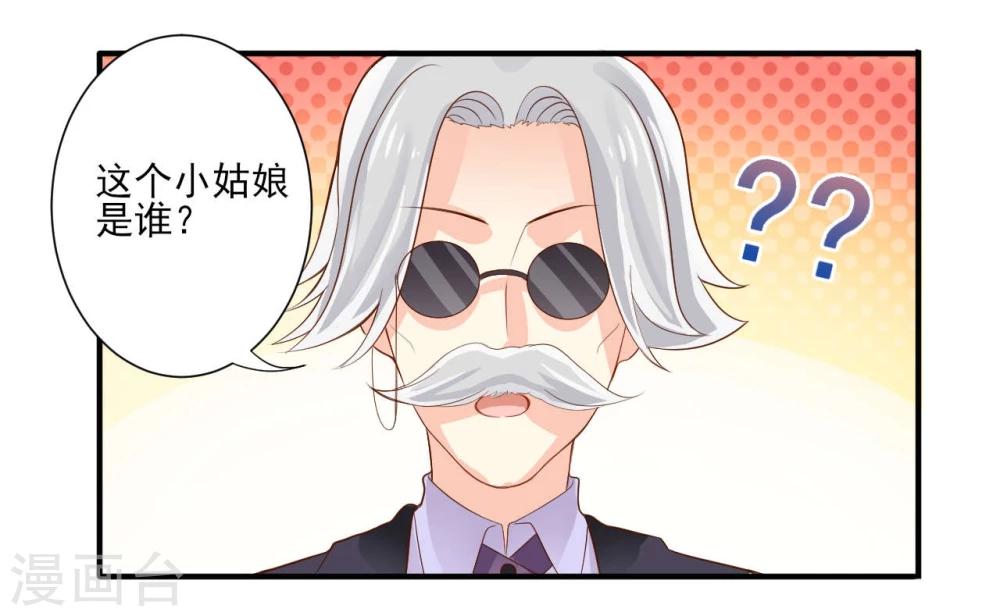 《从0到1的重生》第14话 第9页