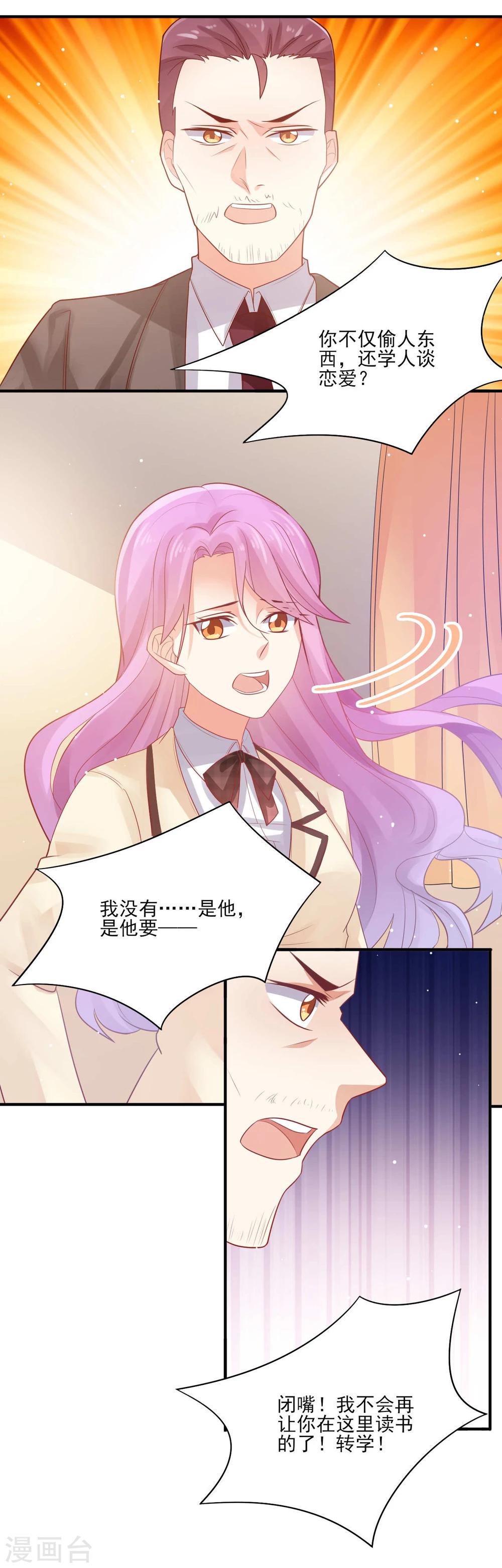 《从0到1的重生》第13话 第11页