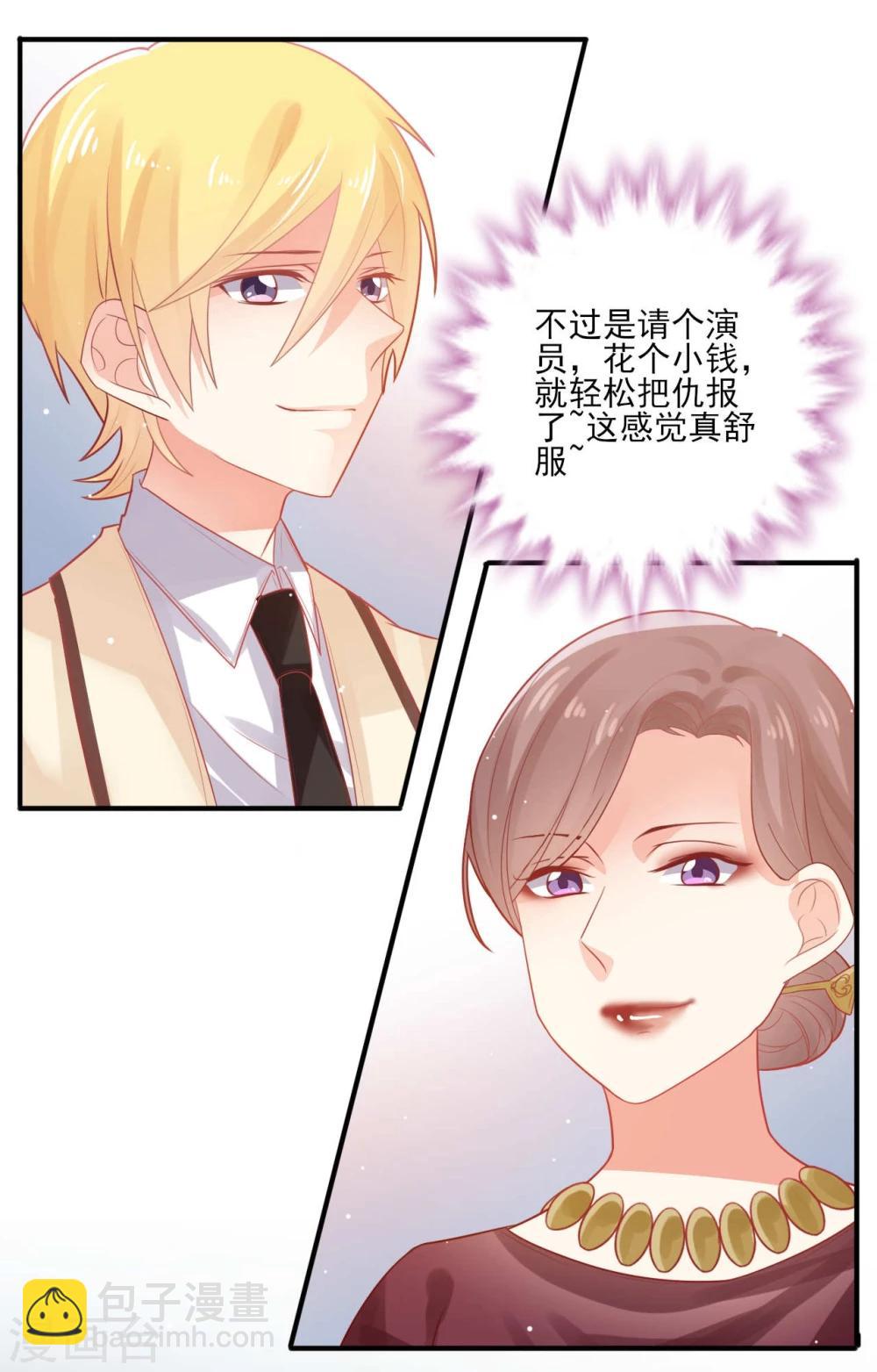 《从0到1的重生》第13话 第12页
