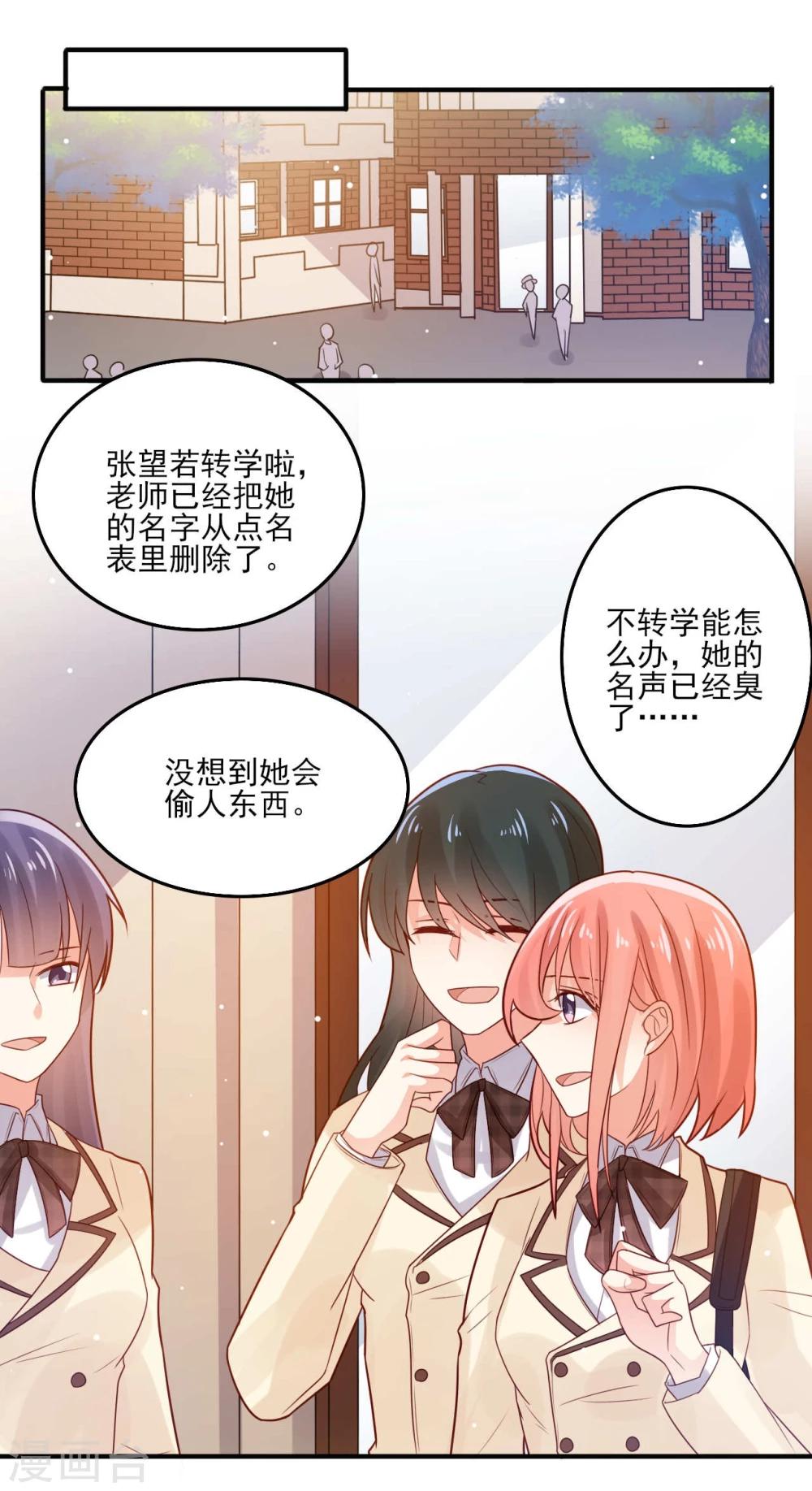 《从0到1的重生》第13话 第14页