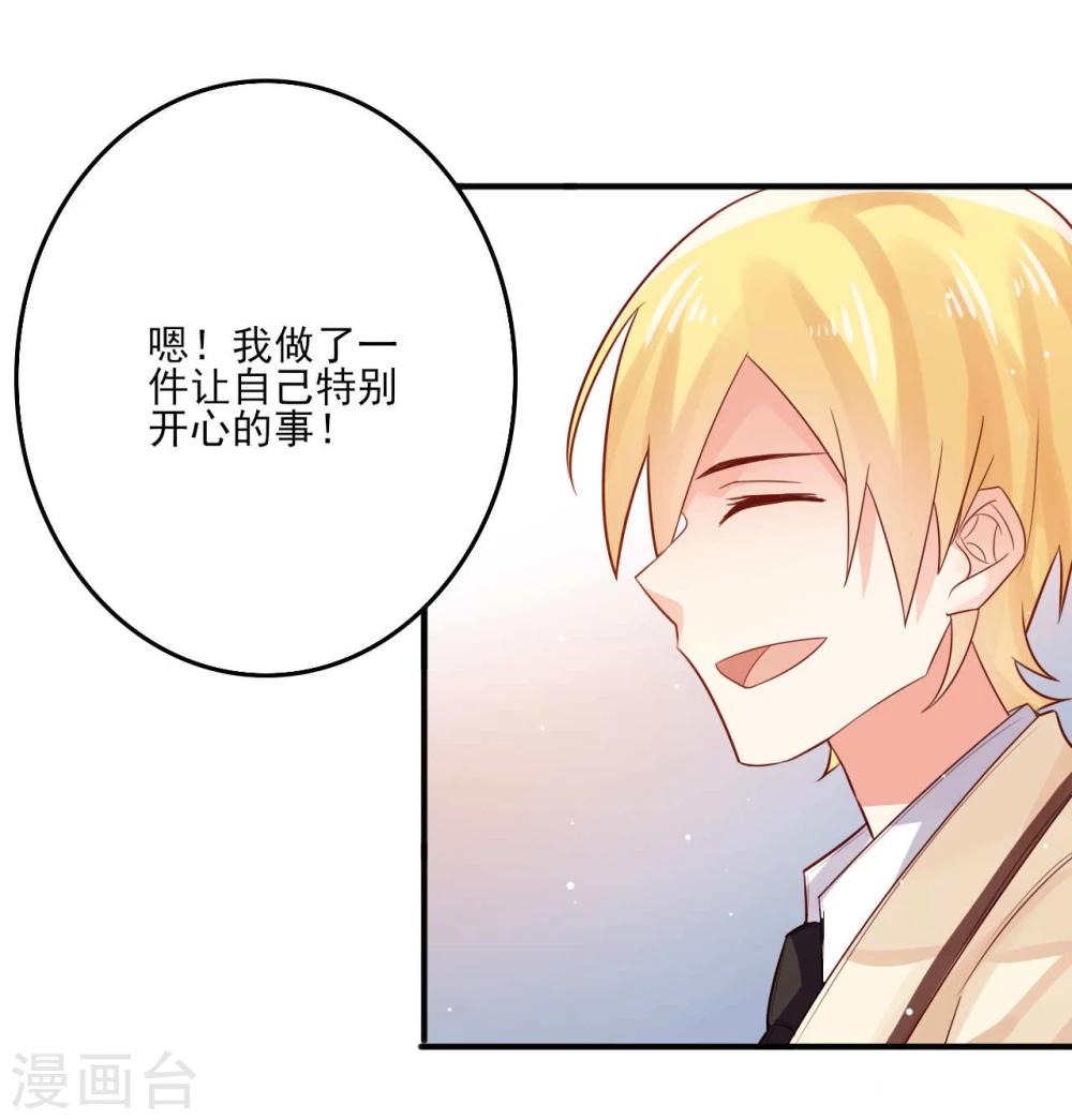 《从0到1的重生》第13话 第17页