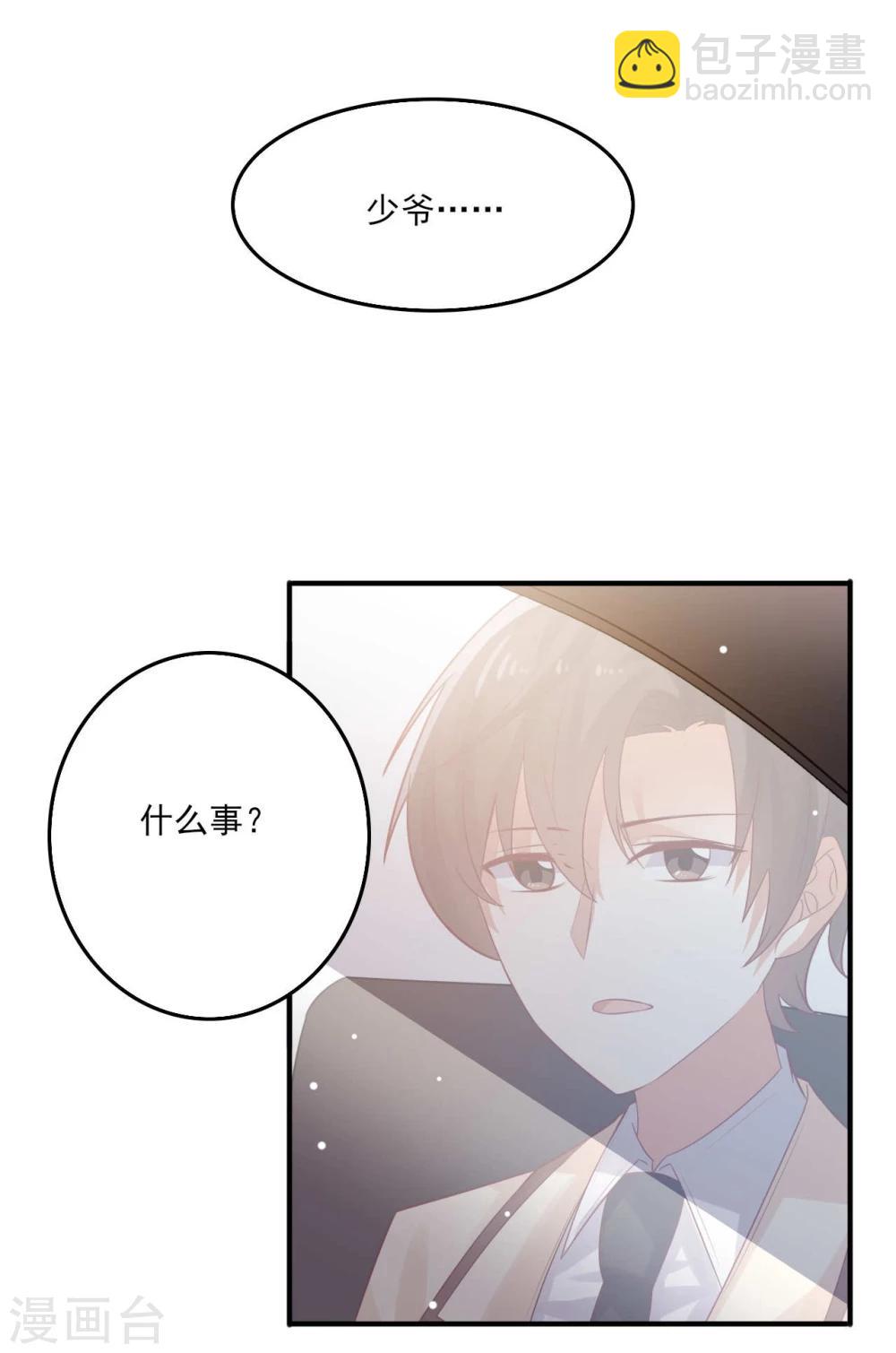 《从0到1的重生》第13话 第21页