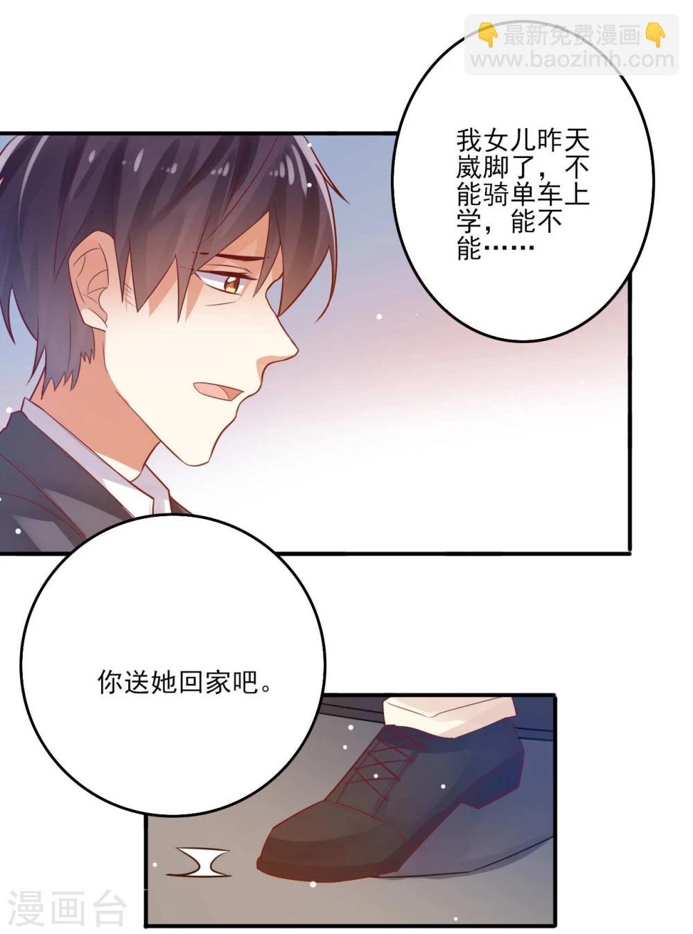 《从0到1的重生》第13话 第22页