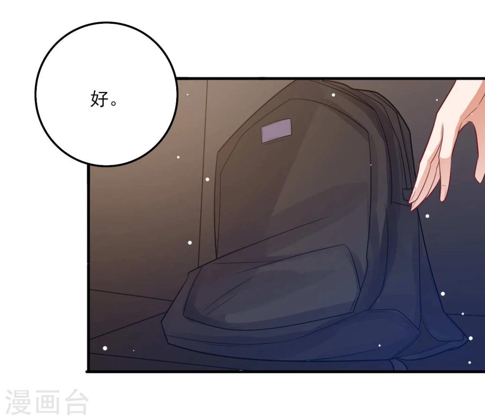 《从0到1的重生》第13话 第27页