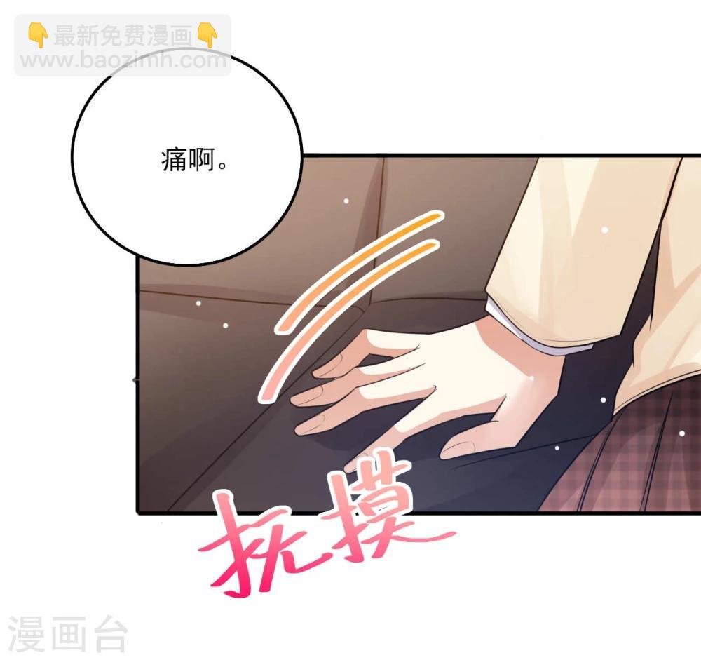 《从0到1的重生》第13话 第29页