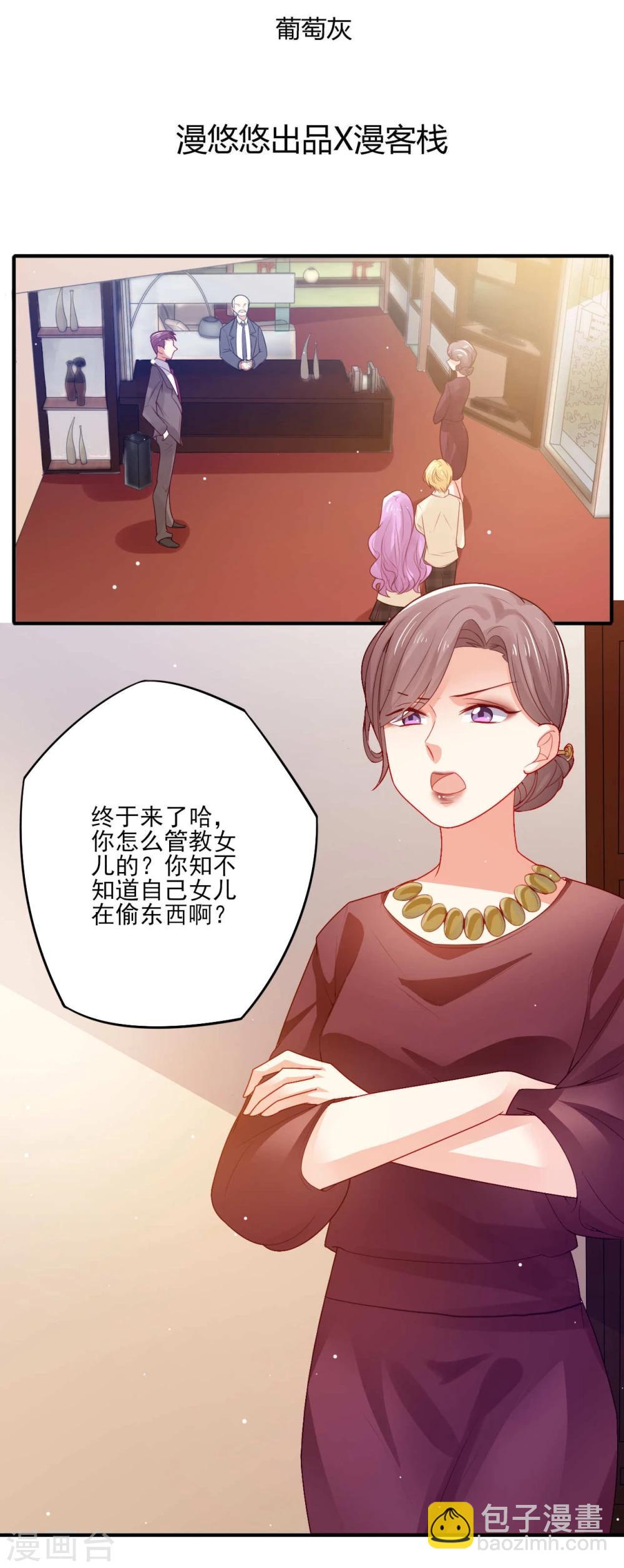 《从0到1的重生》第13话 第2页