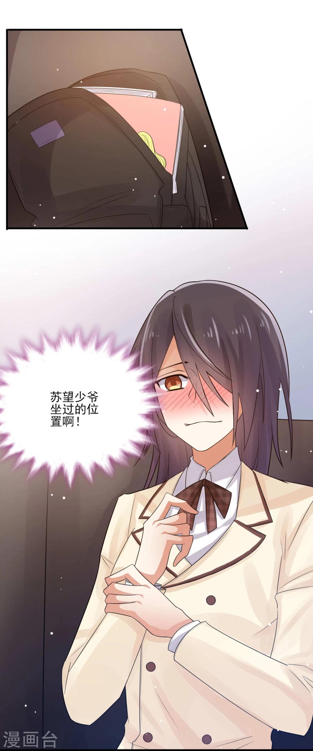 《从0到1的重生》第13话 第30页