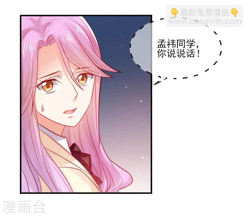 《从0到1的重生》第13话 第6页